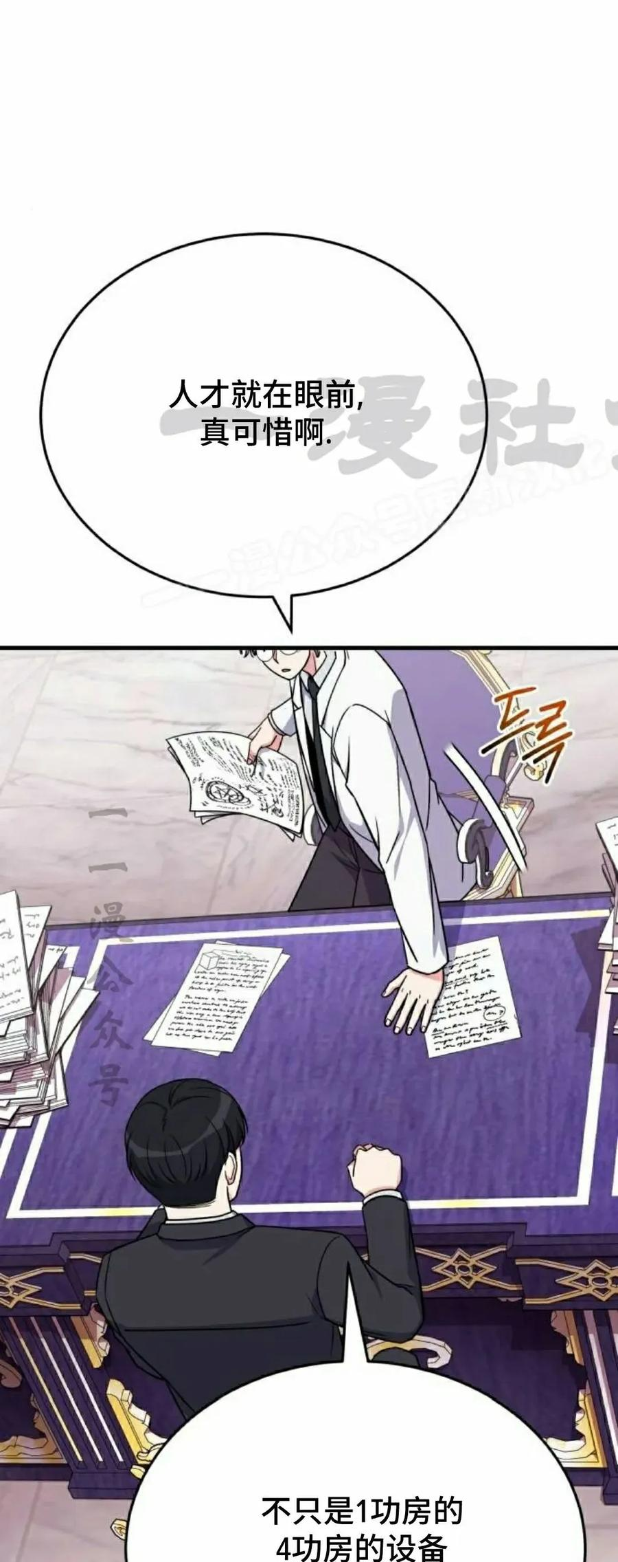 第14集 第54页