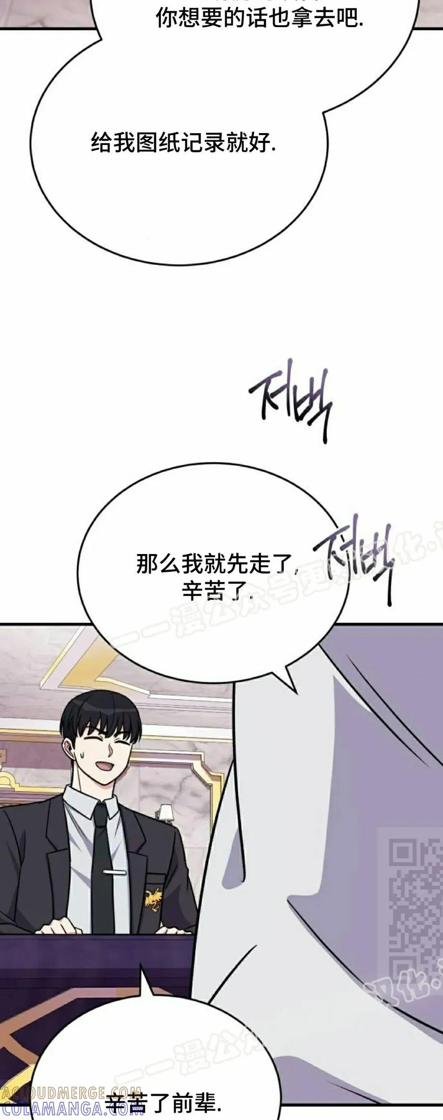 第14集 第55页