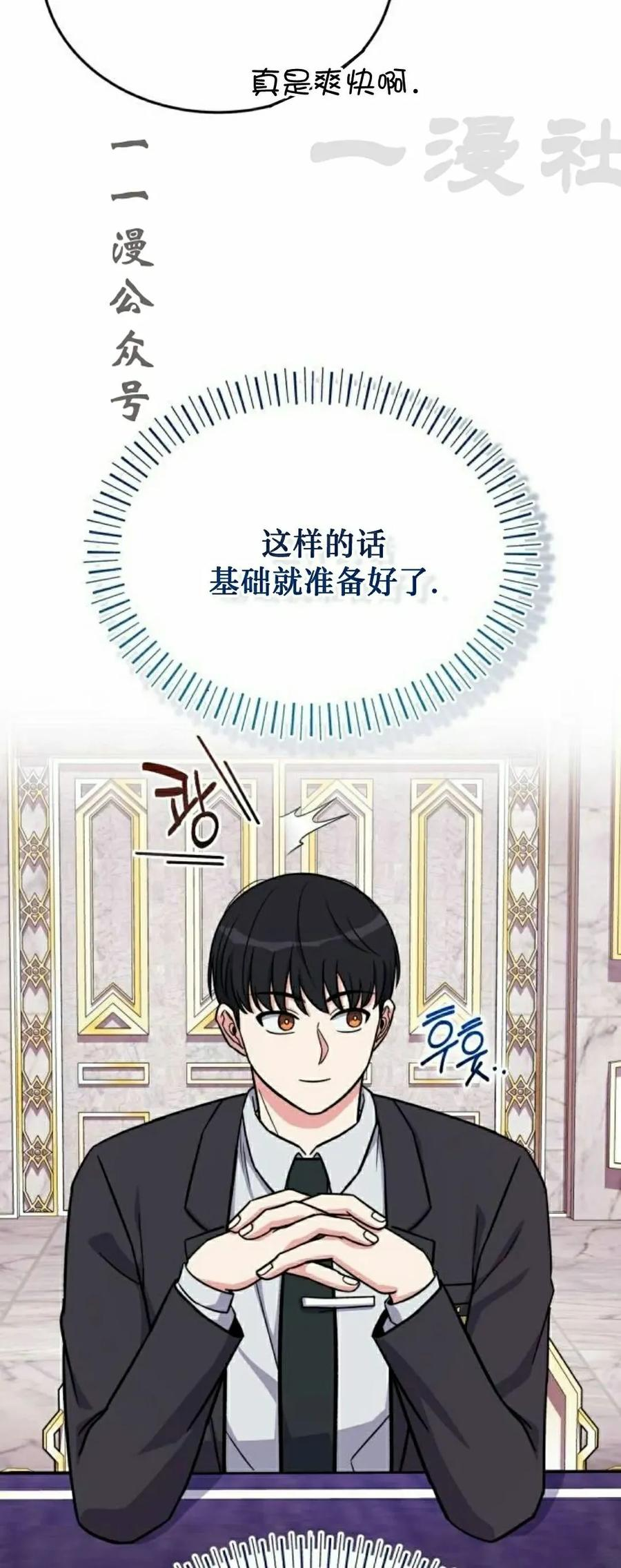 第14集 第56页