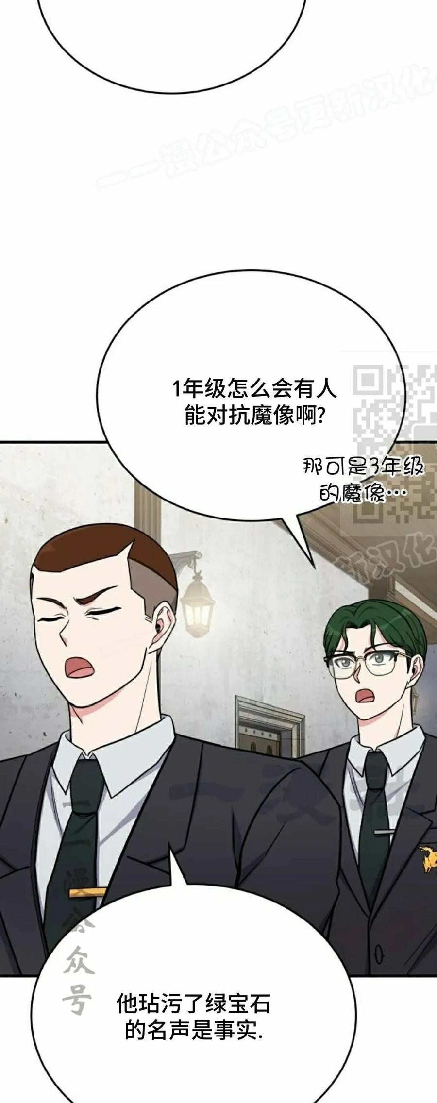 第14集 第59页