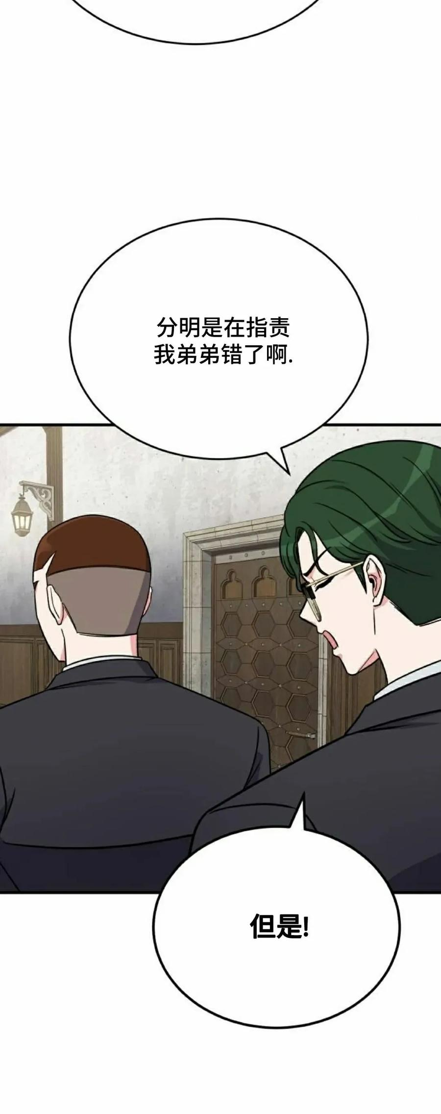 第14集 第60页