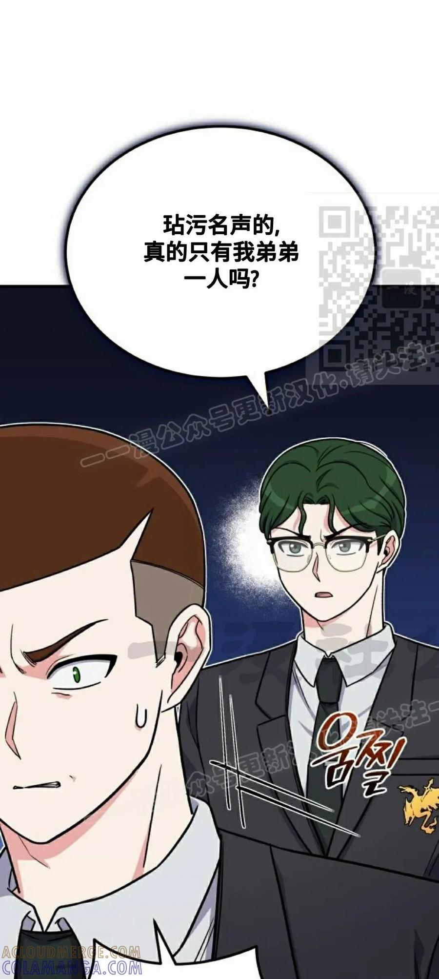 第14集 第61页