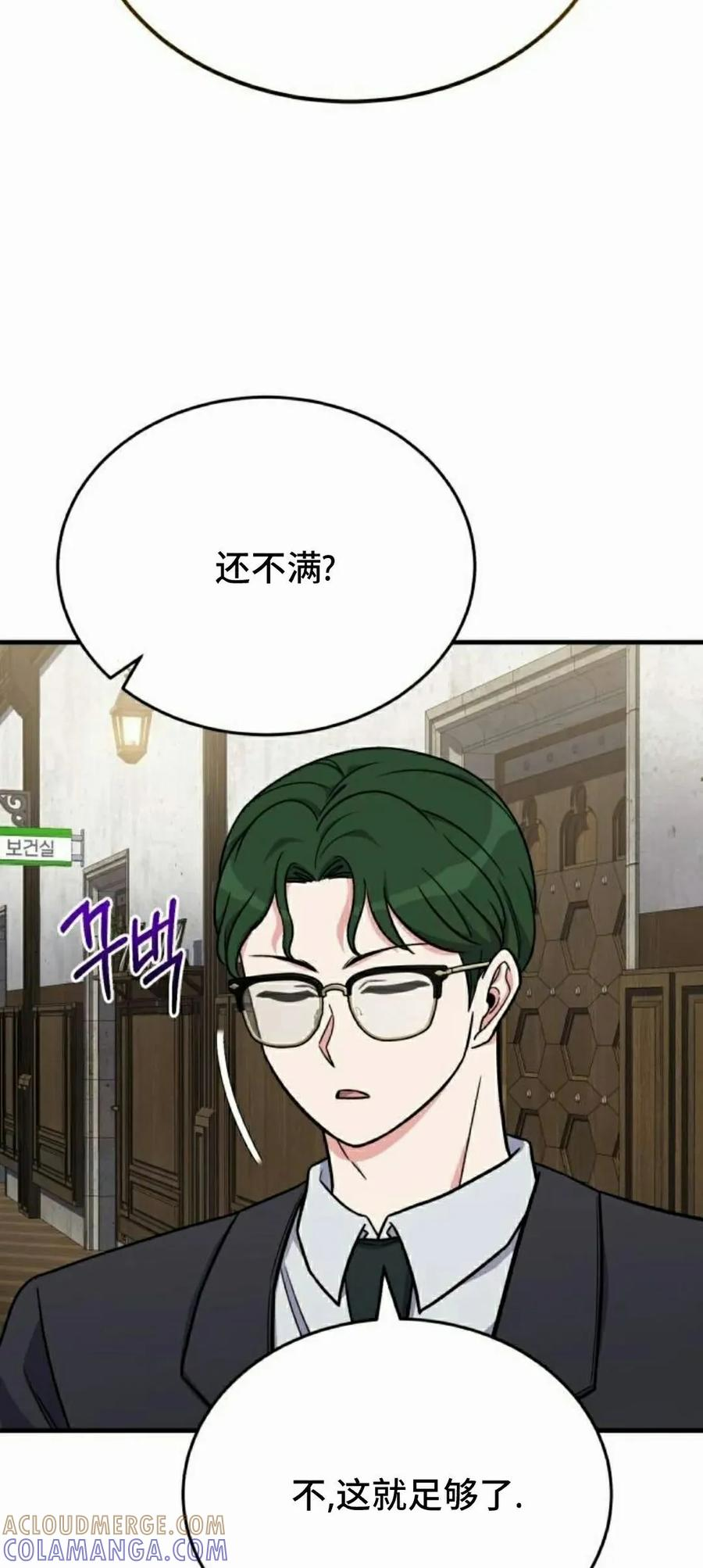第14集 第67页