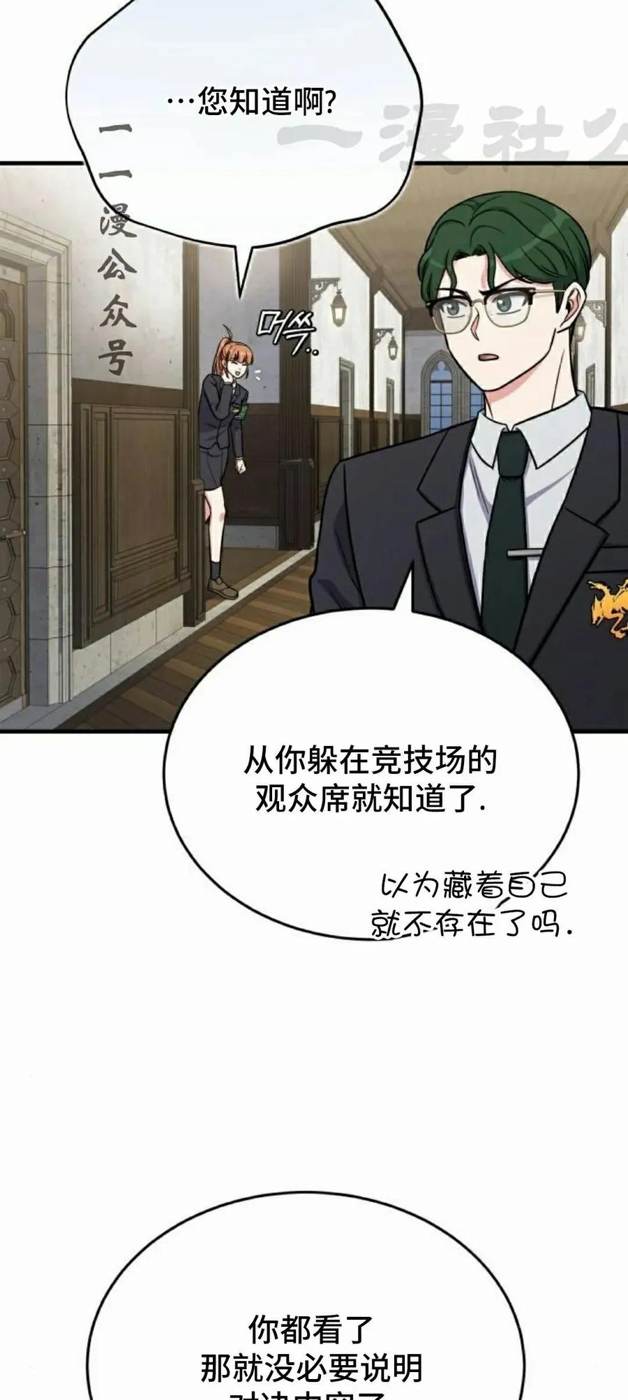 第14集 第71页
