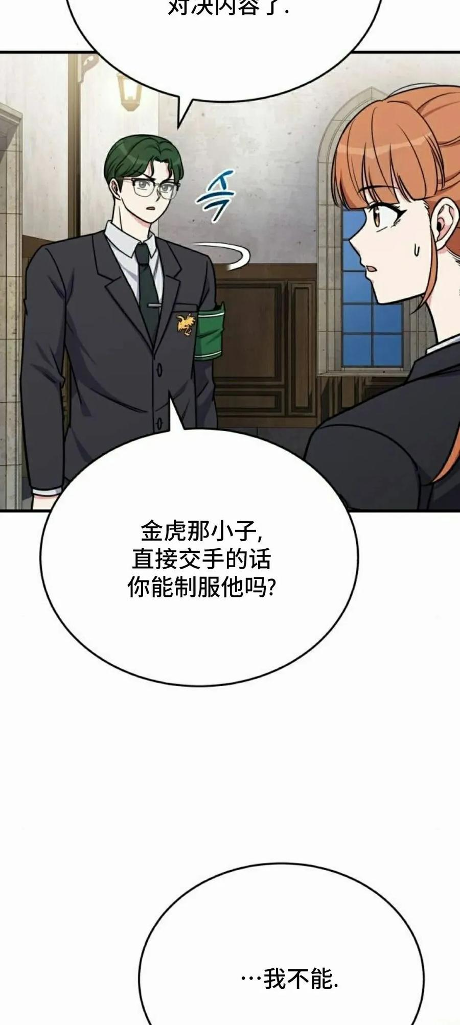 第14集 第72页