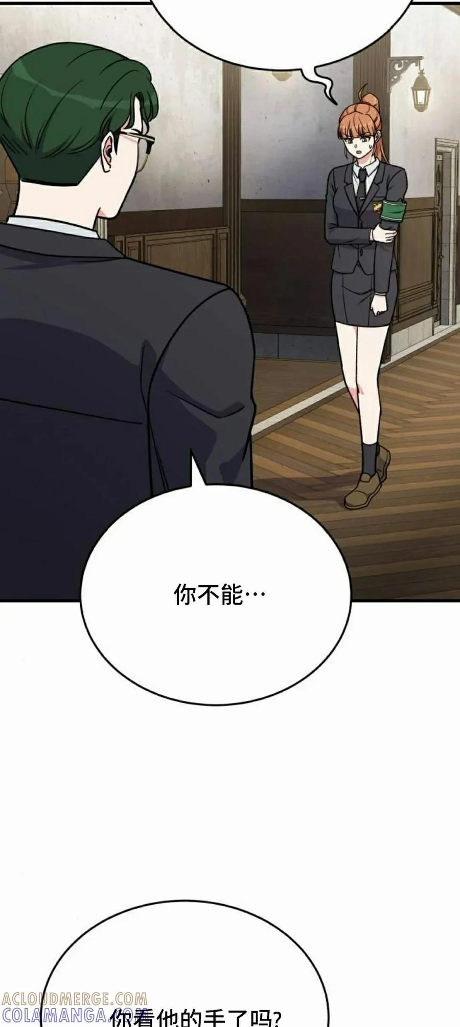 第14集 第73页