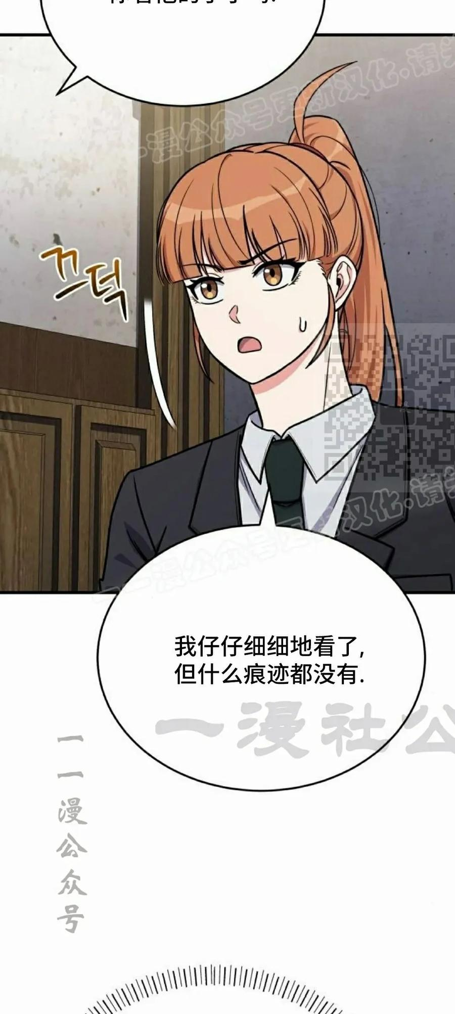 第14集 第74页