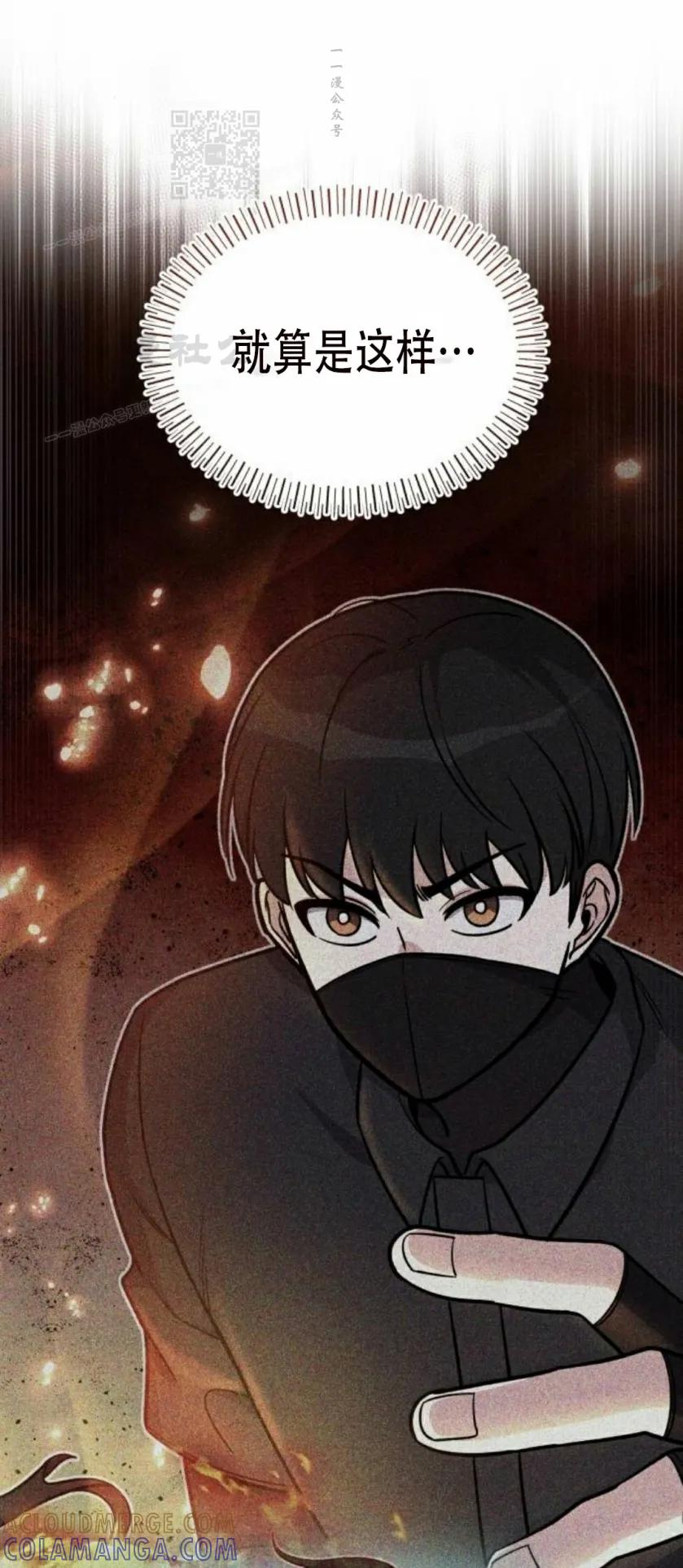 第14集 第76页