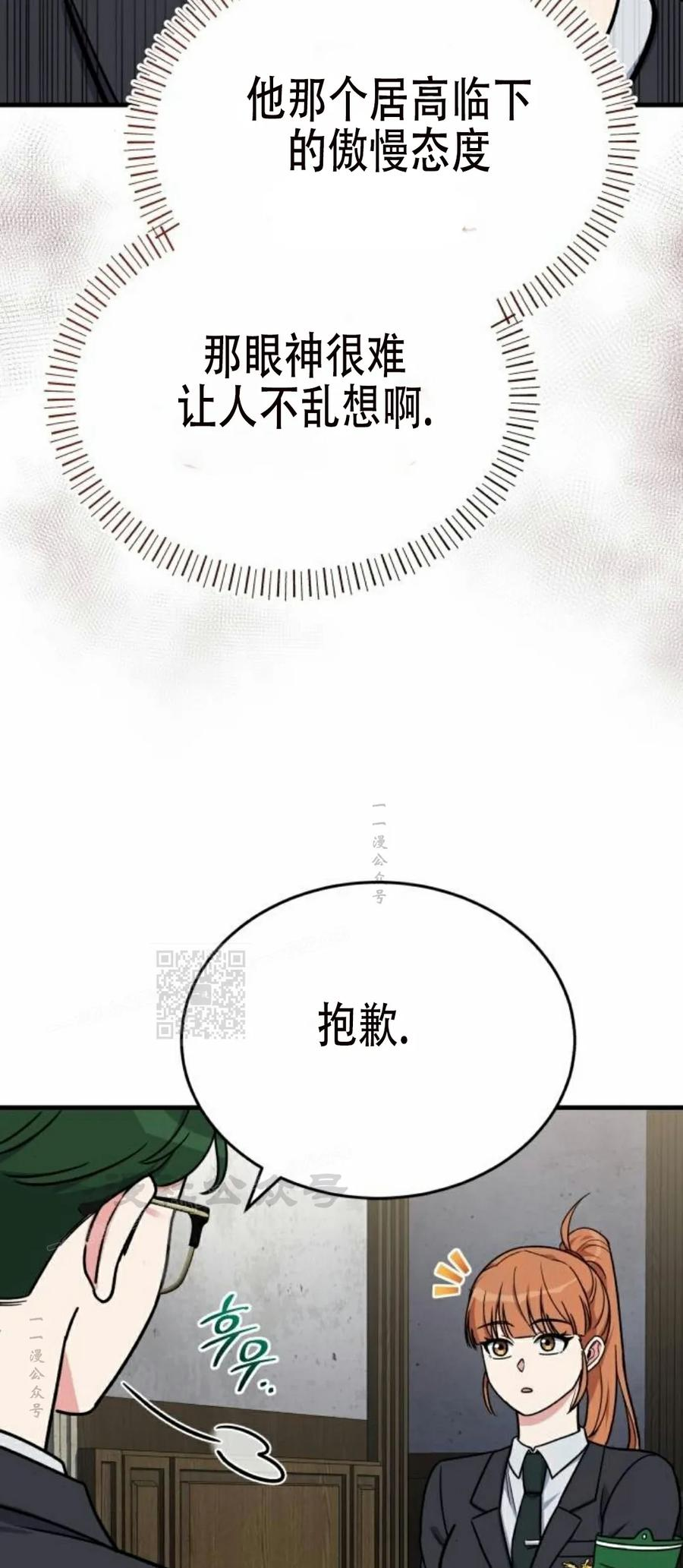第14集 第78页