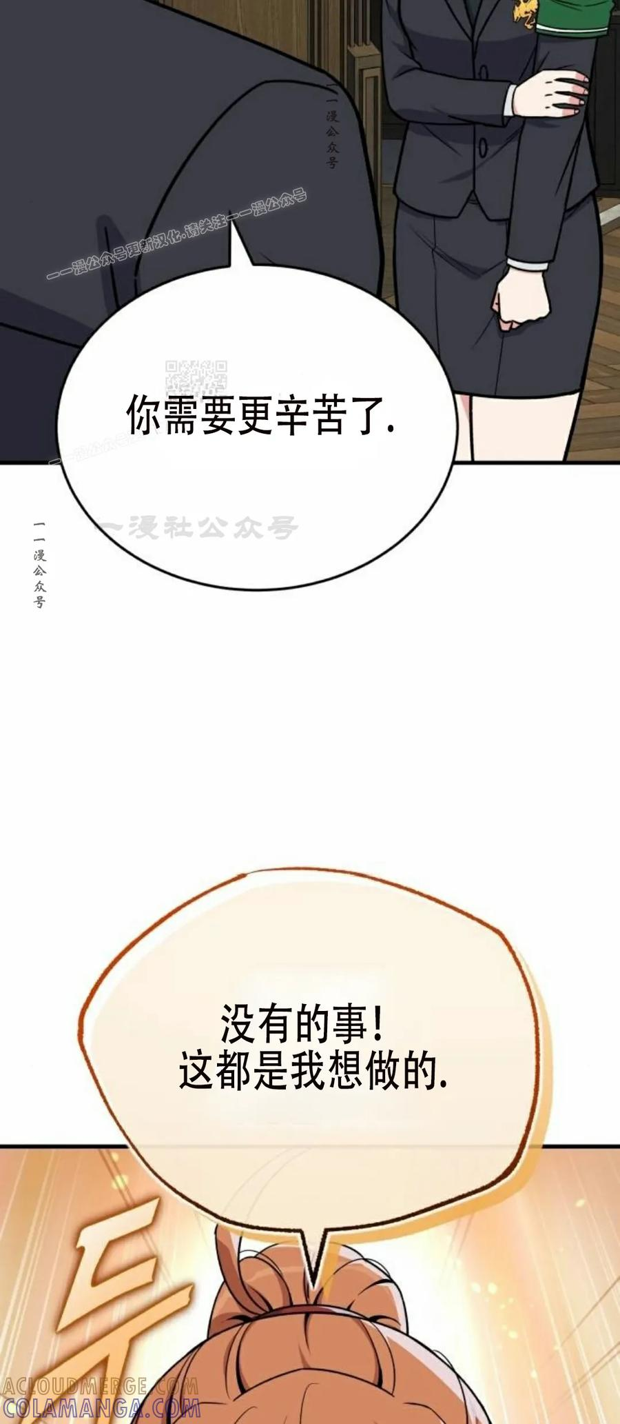 第14集 第79页