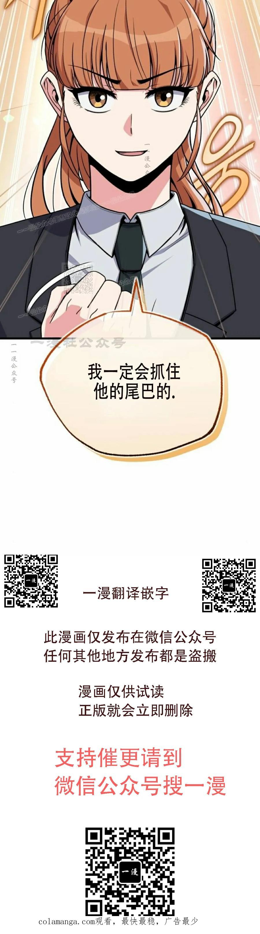 第14集 第80页