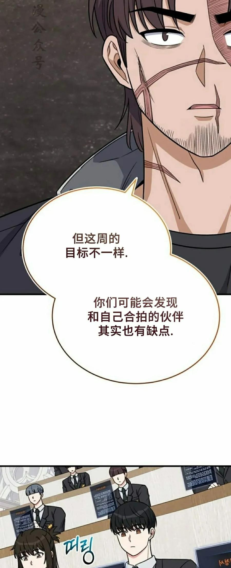 第15集 第2页