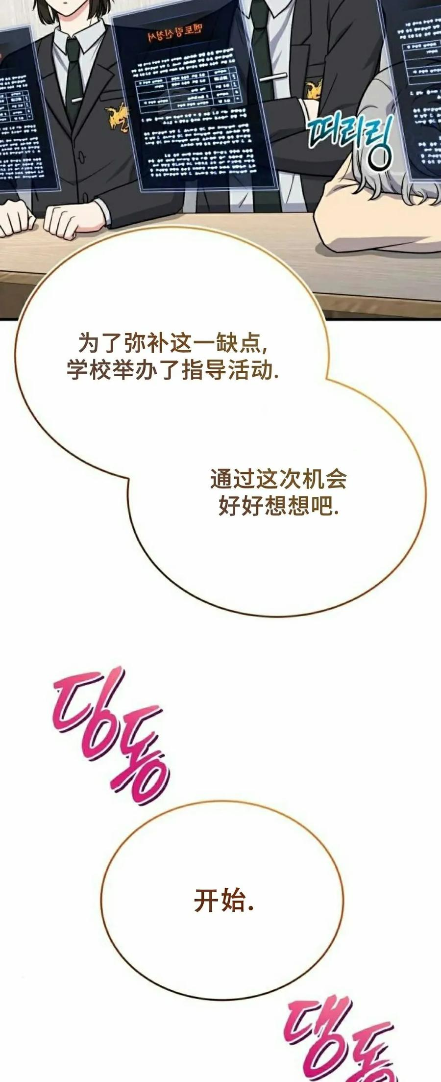 第15集 第3页