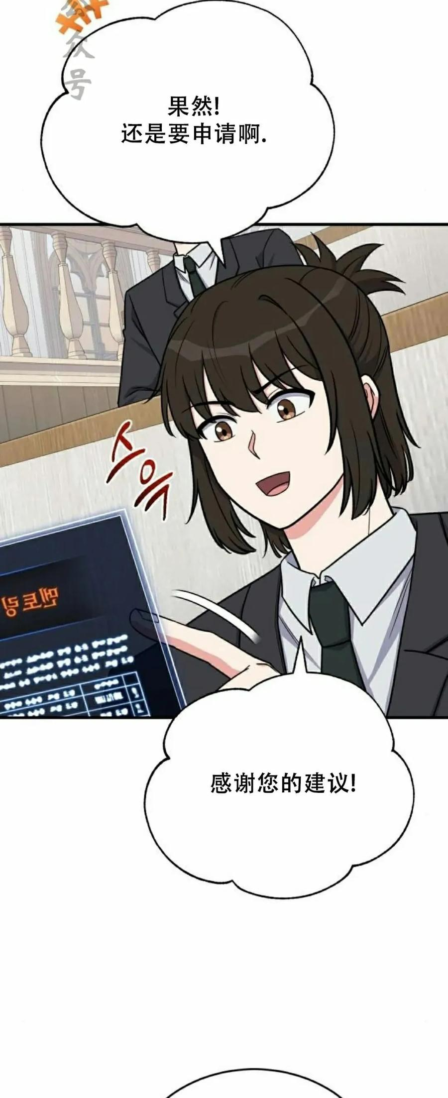 第15集 第6页