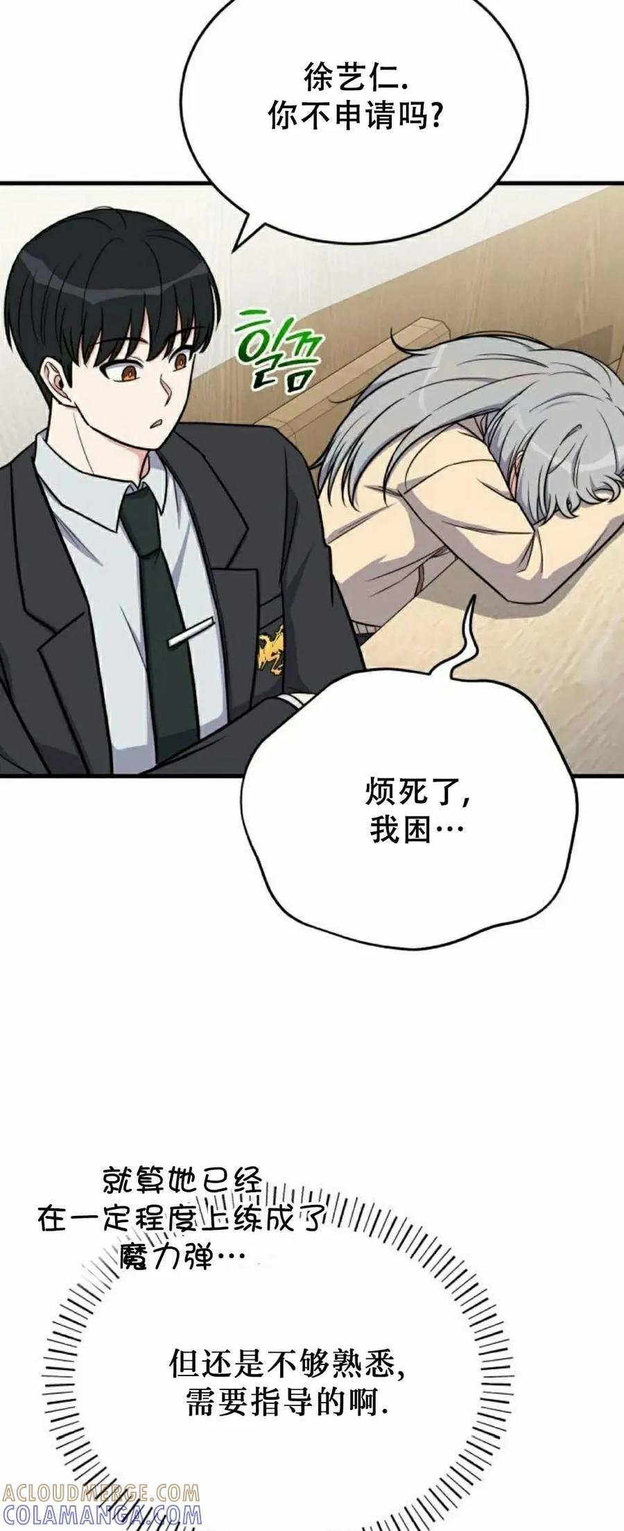 第15集 第7页