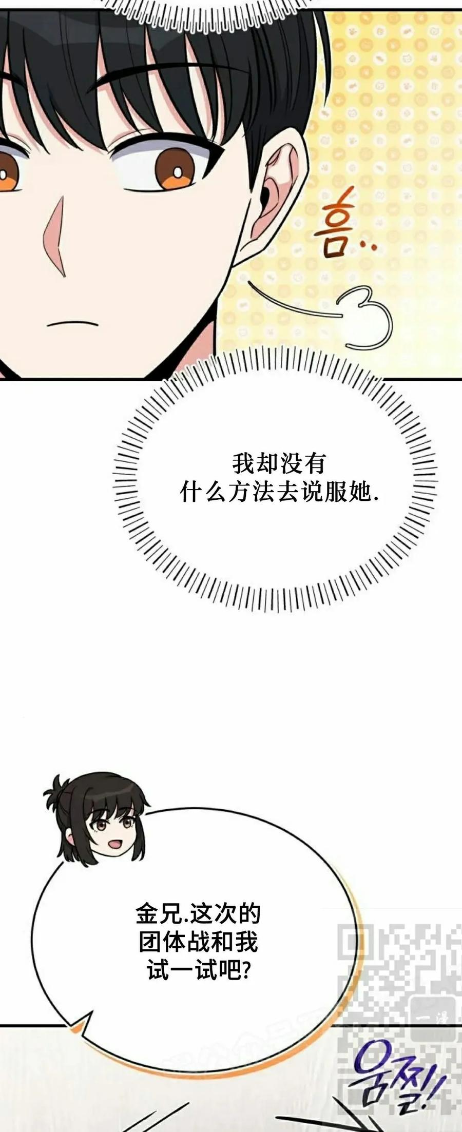 第15集 第8页