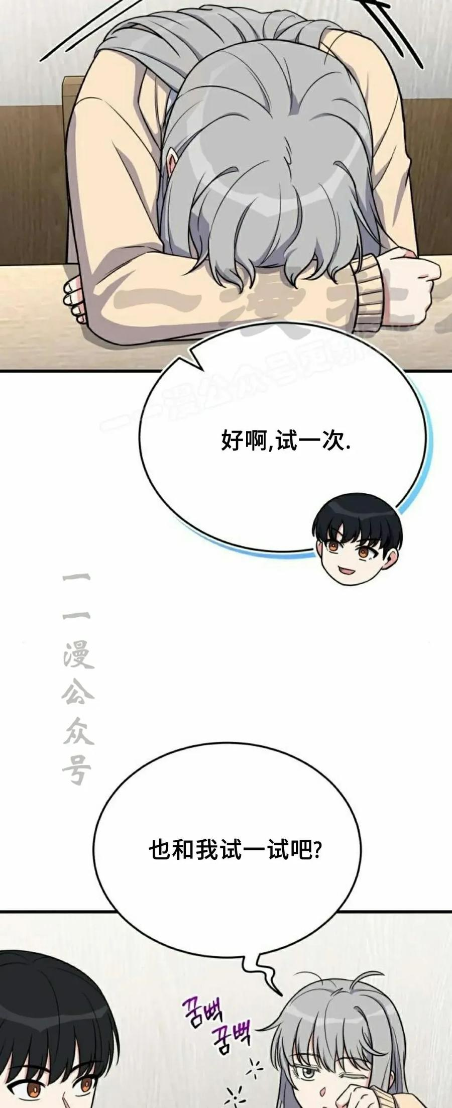 第15集 第9页