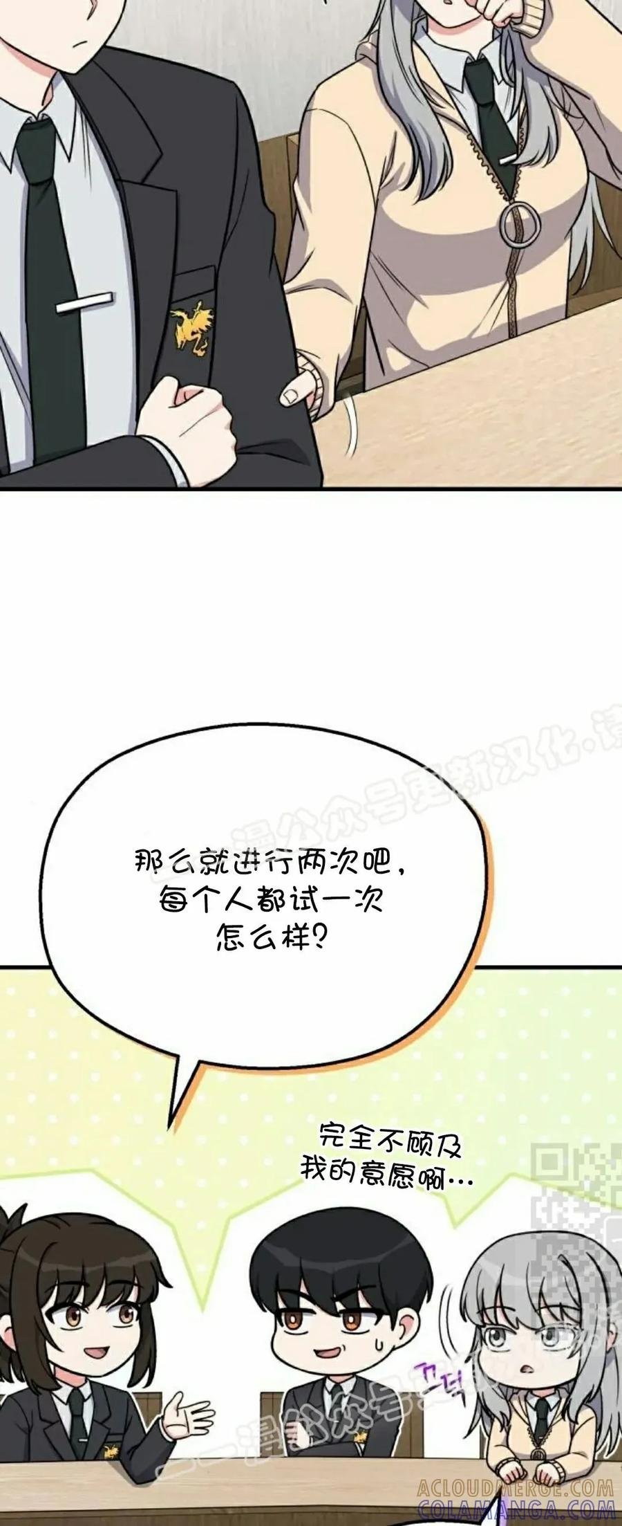 第15集 第10页