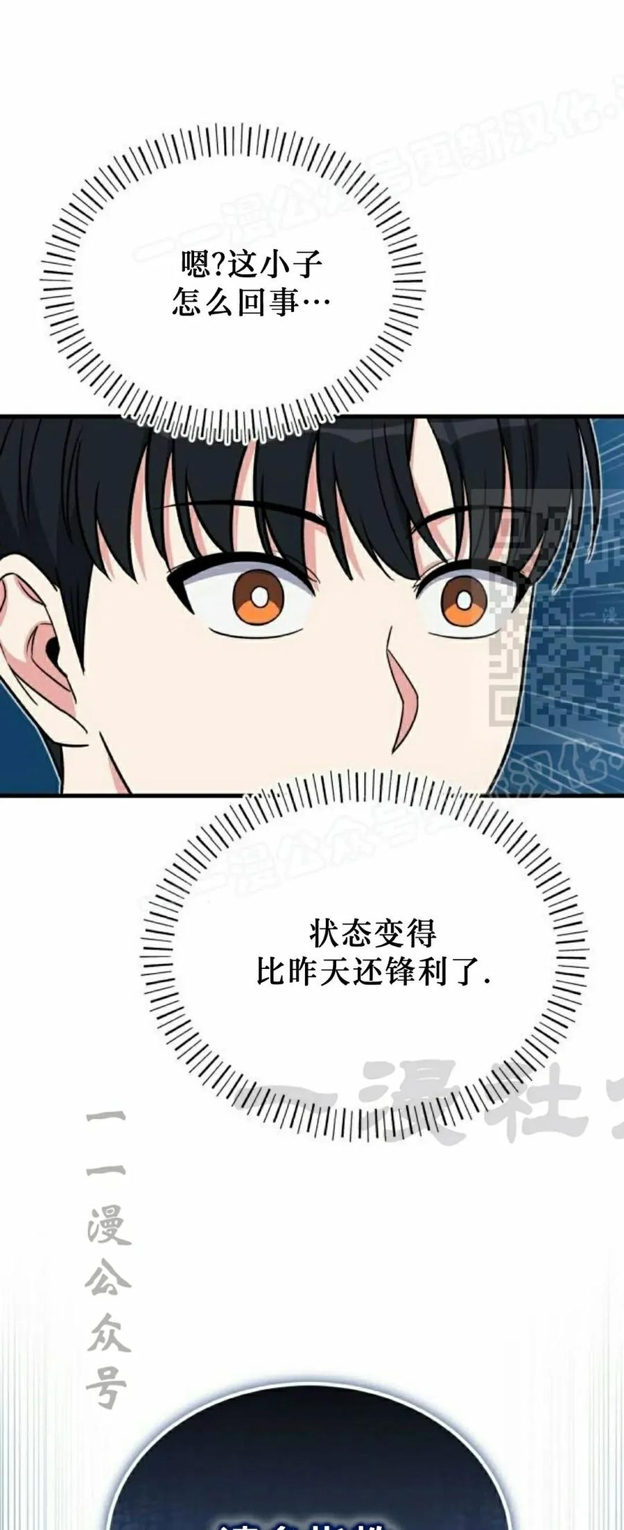 第15集 第14页