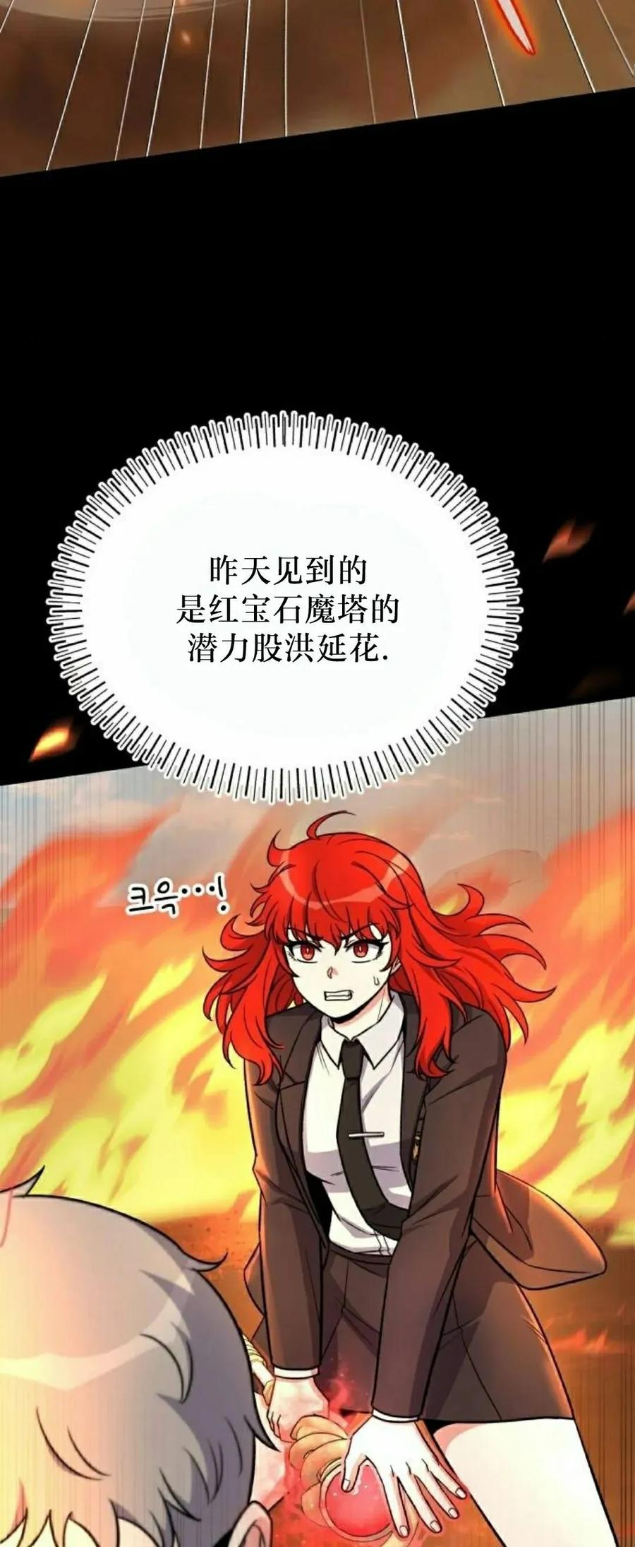第15集 第18页