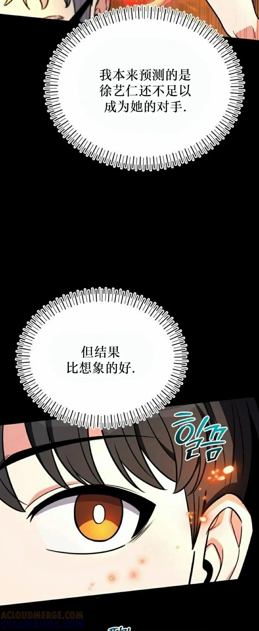 第15集 第19页