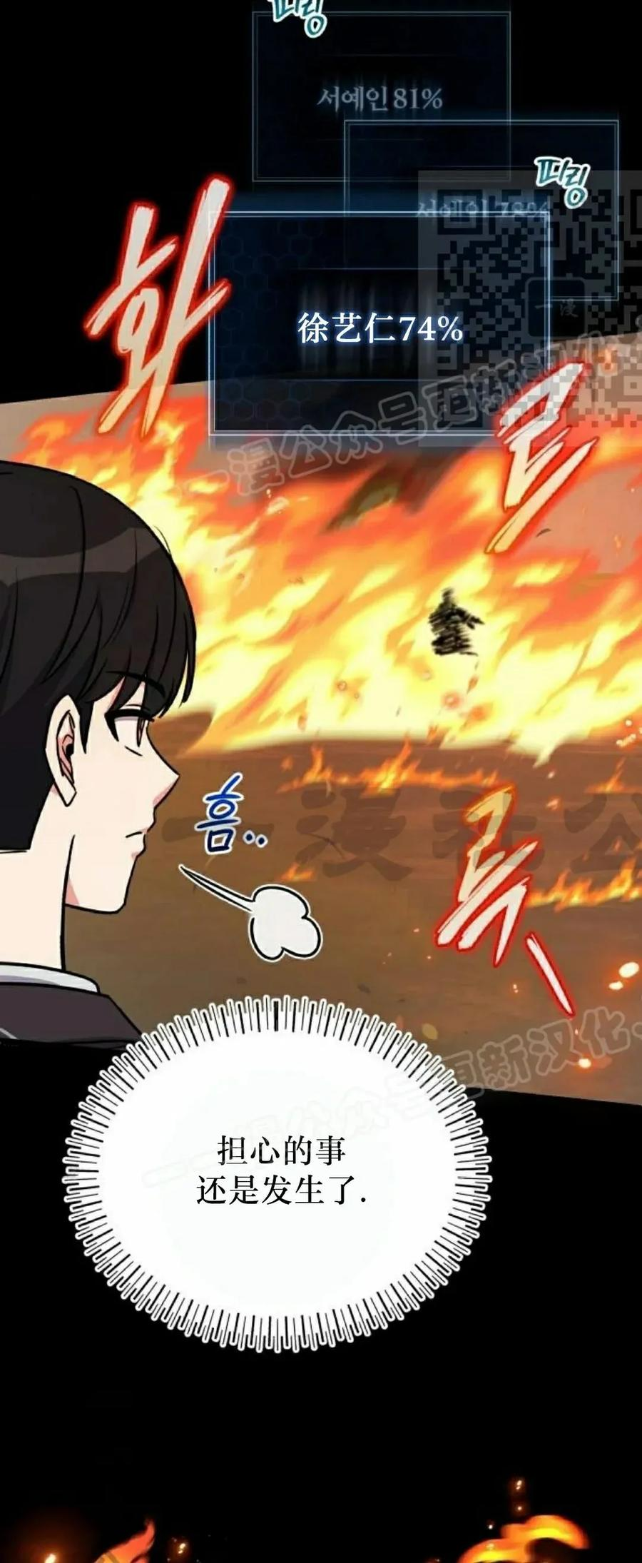 第15集 第20页