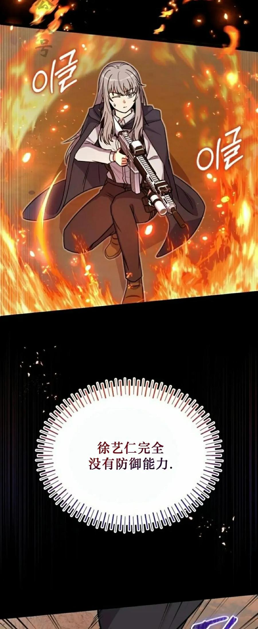 第15集 第21页