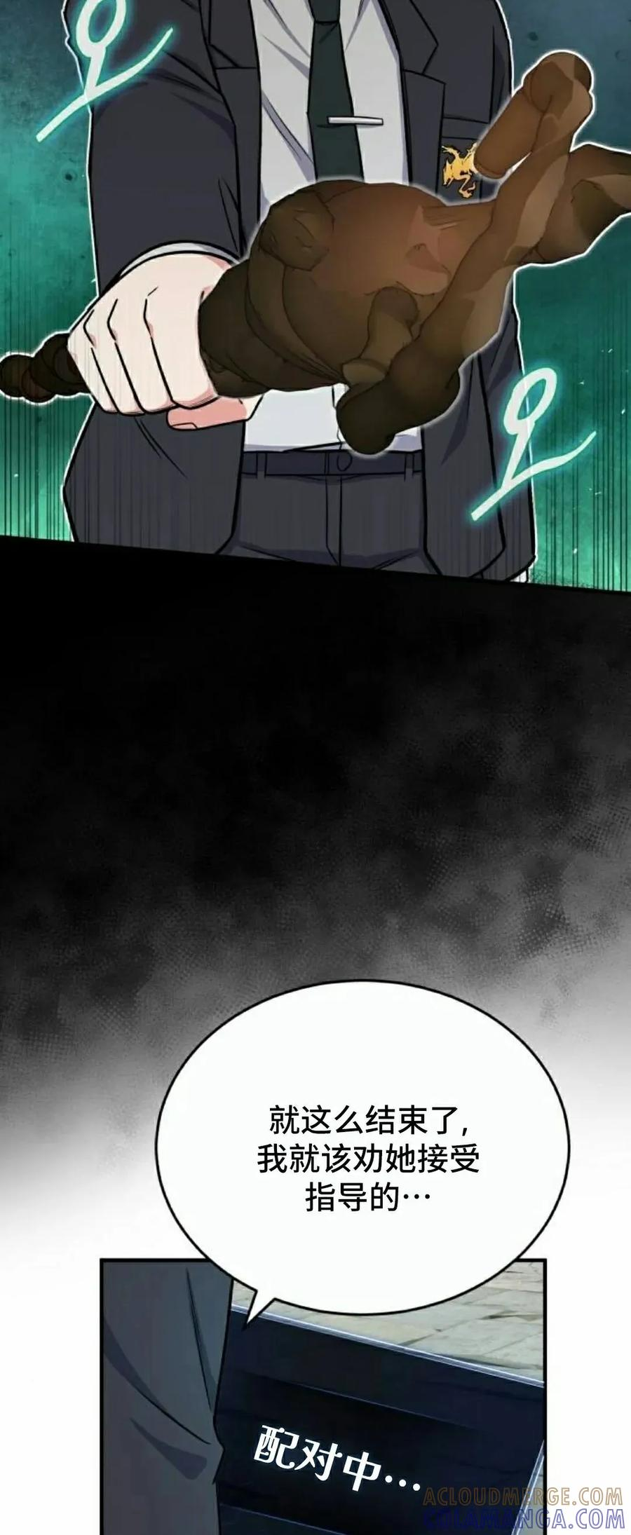 第15集 第28页