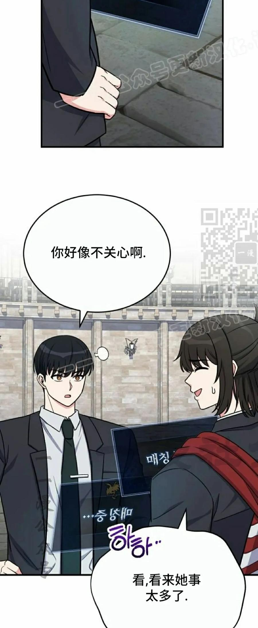第15集 第29页