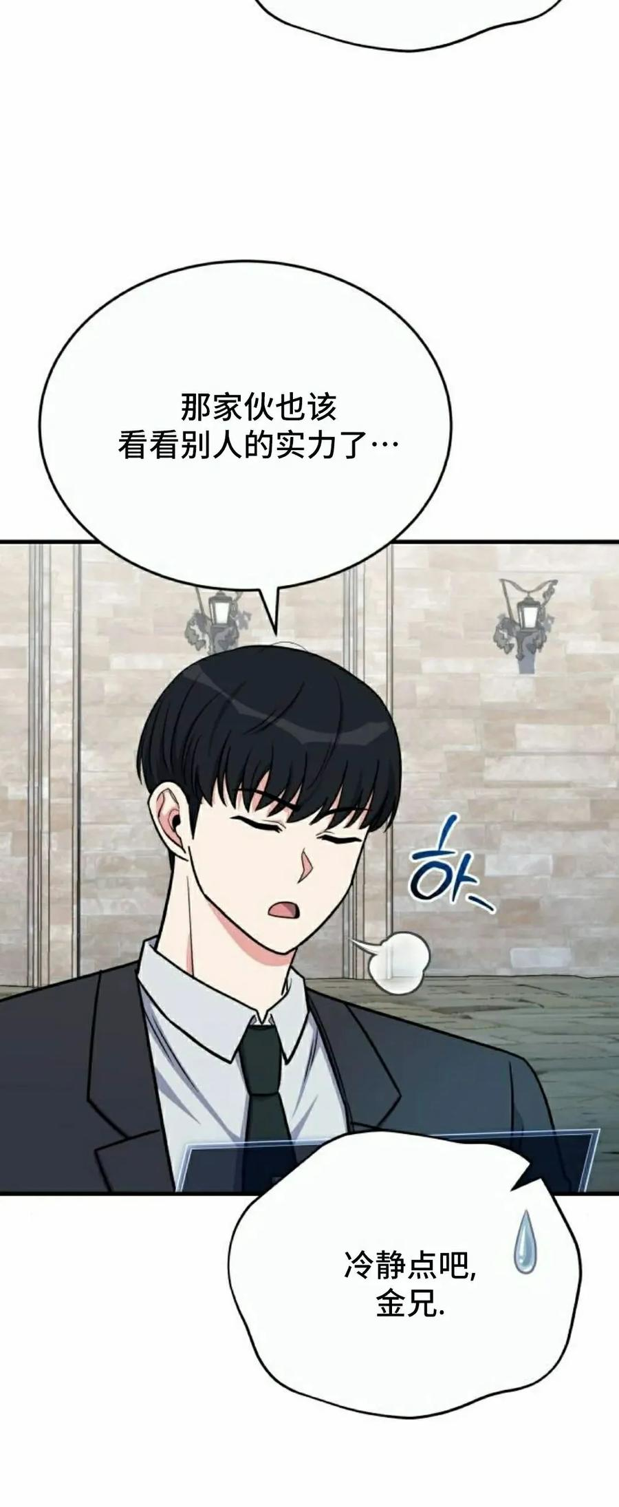 第15集 第30页