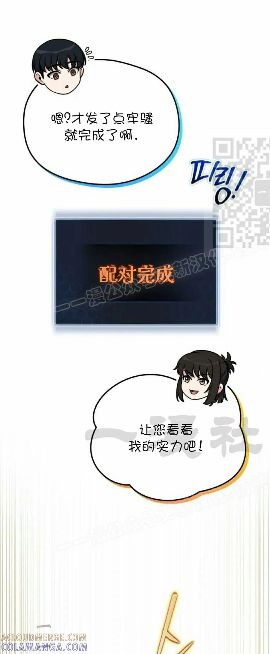 第15集 第31页