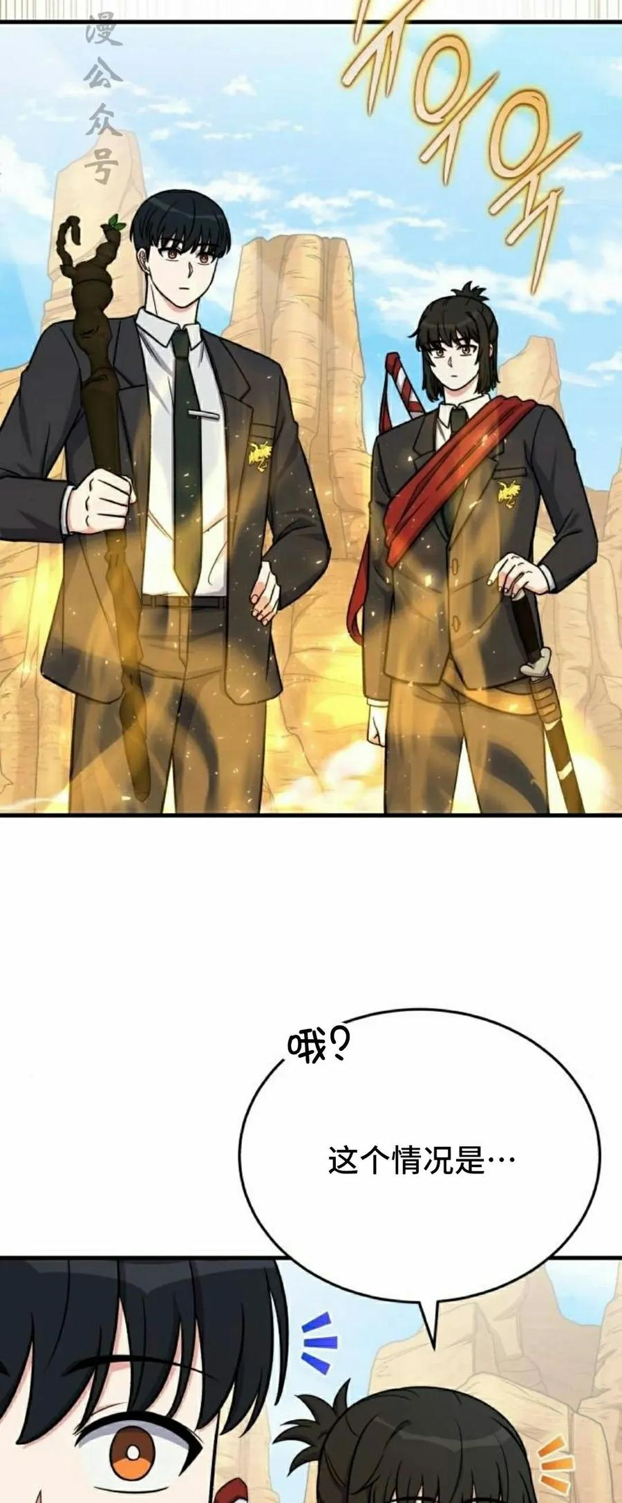 第15集 第32页