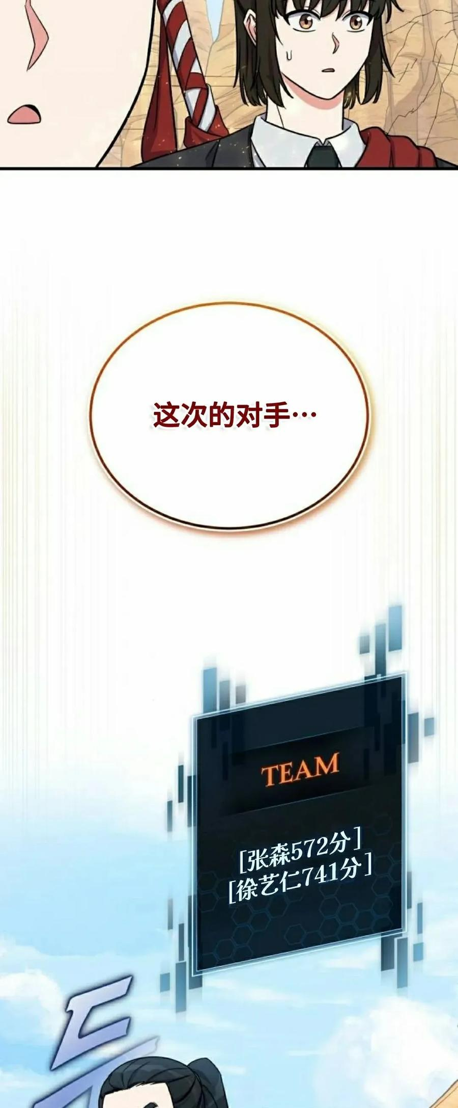 第15集 第33页