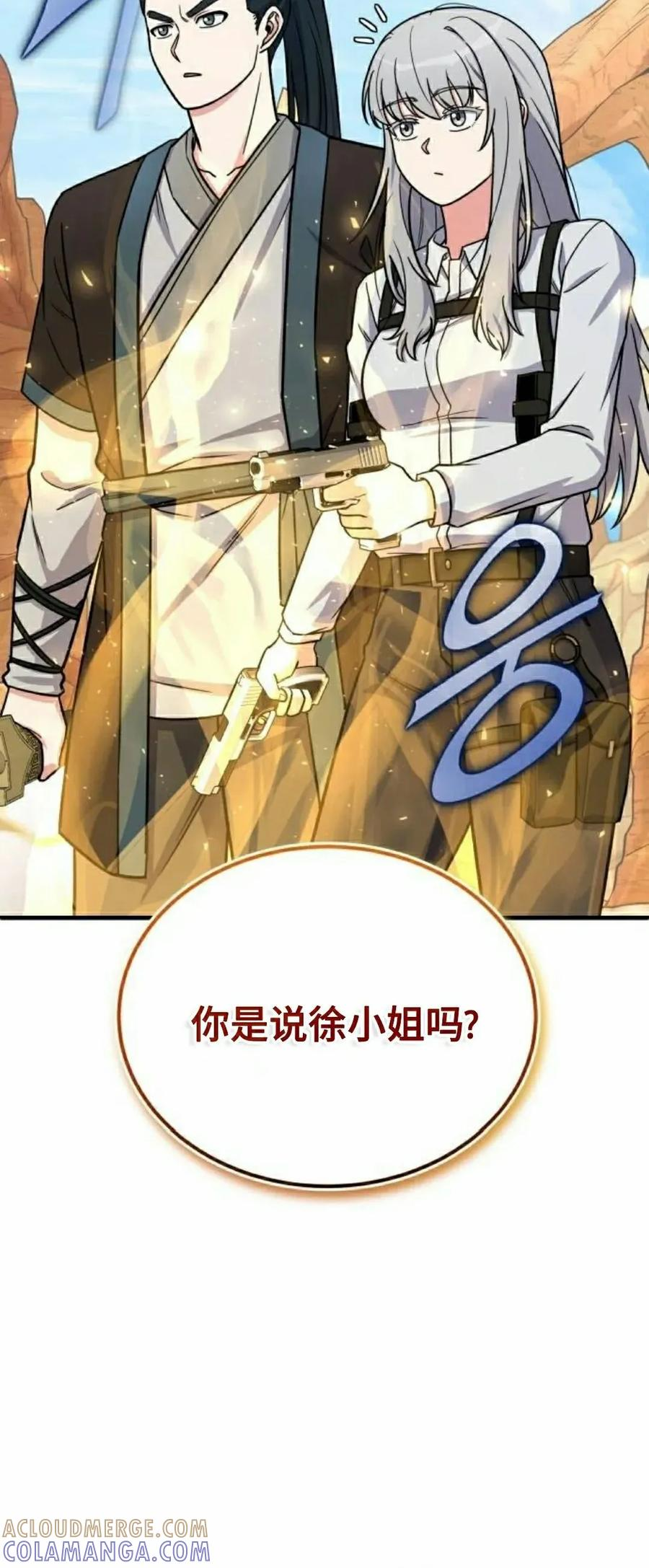 第15集 第34页