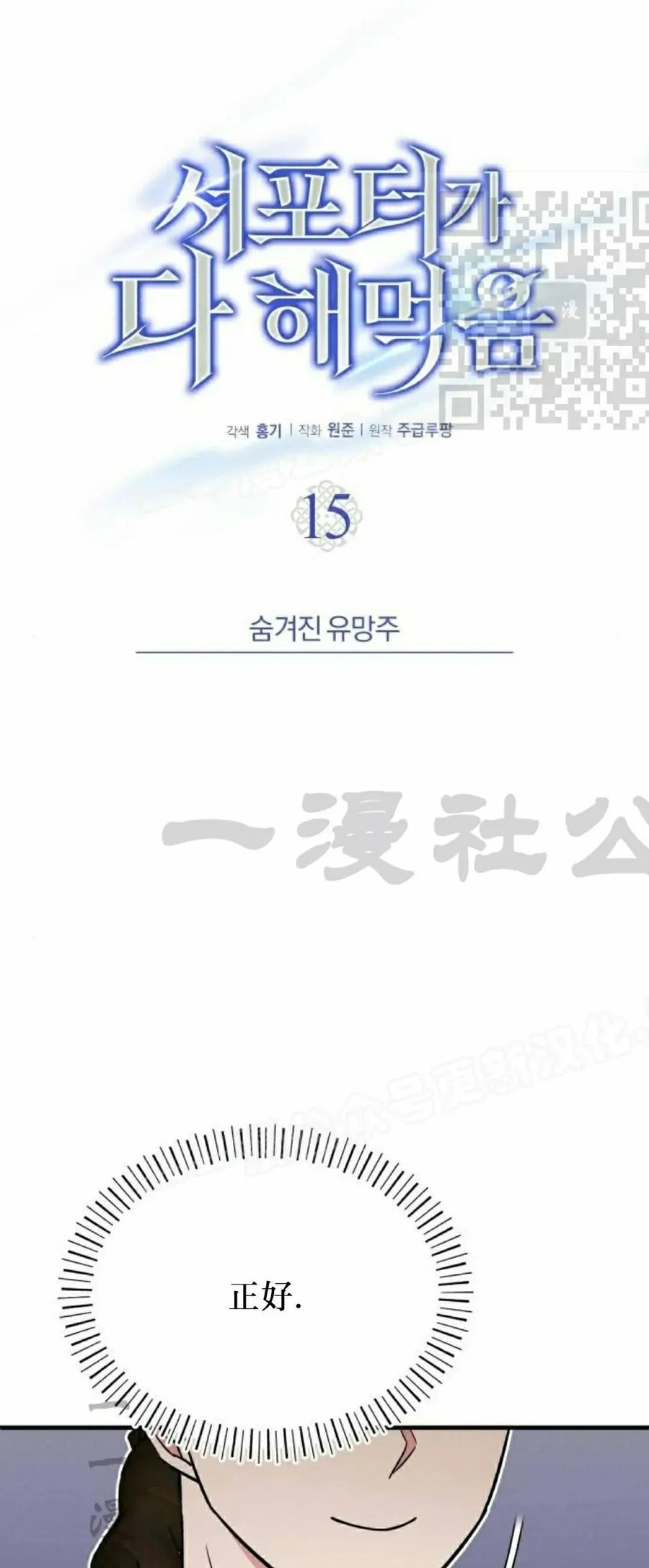 第15集 第35页