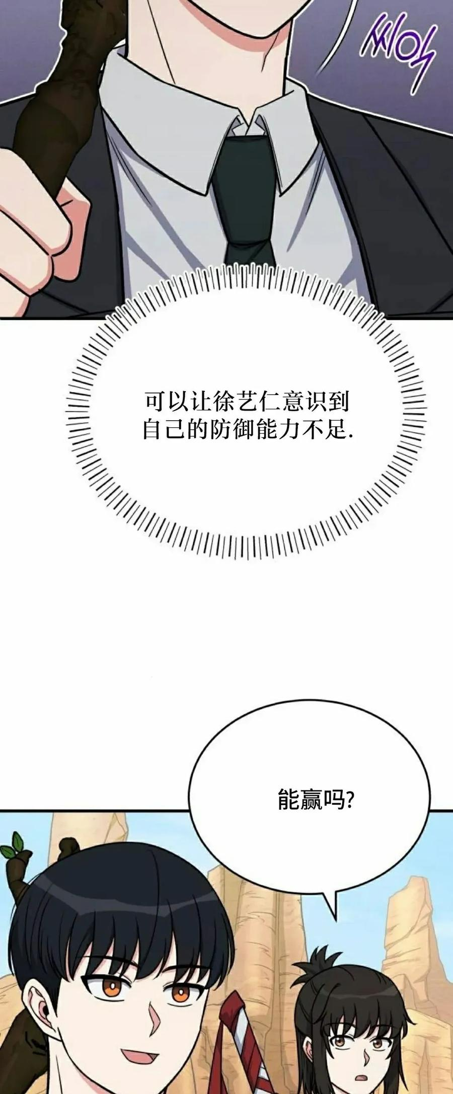 第15集 第36页