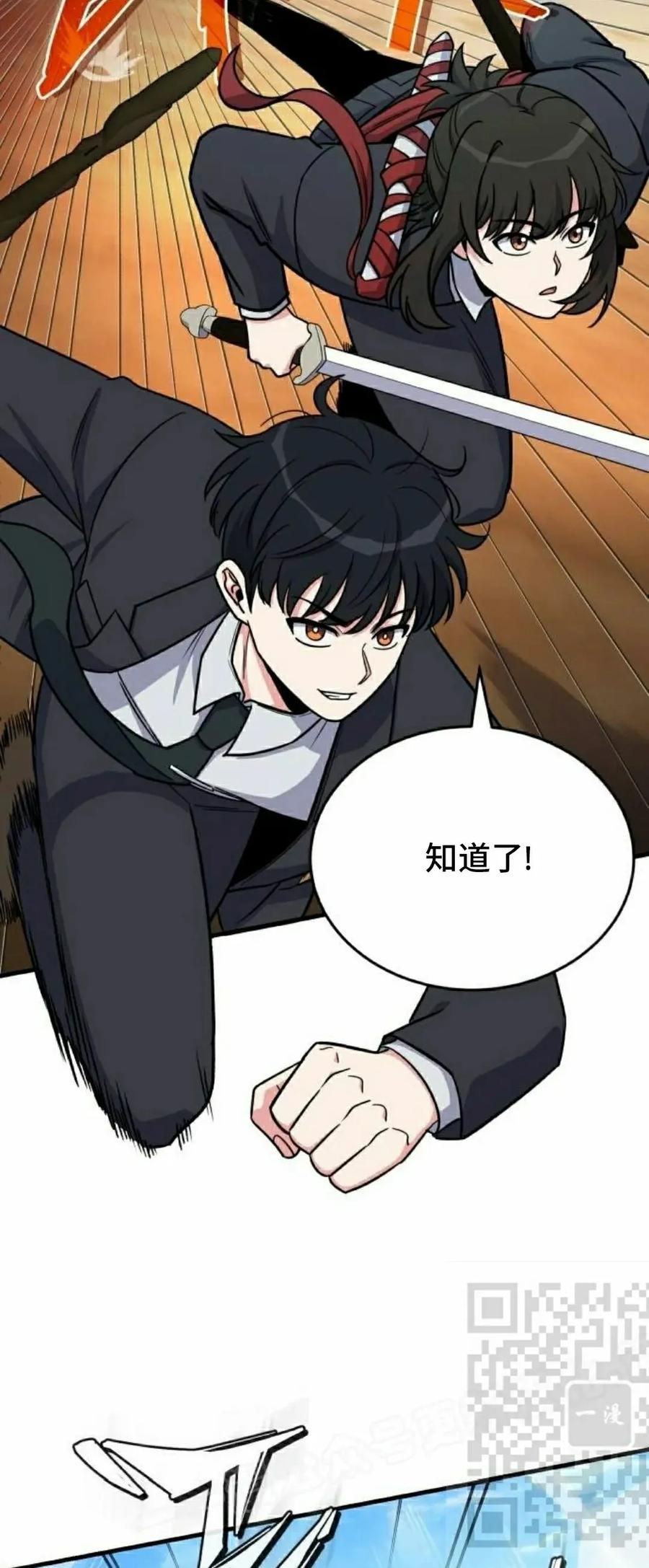 第15集 第38页