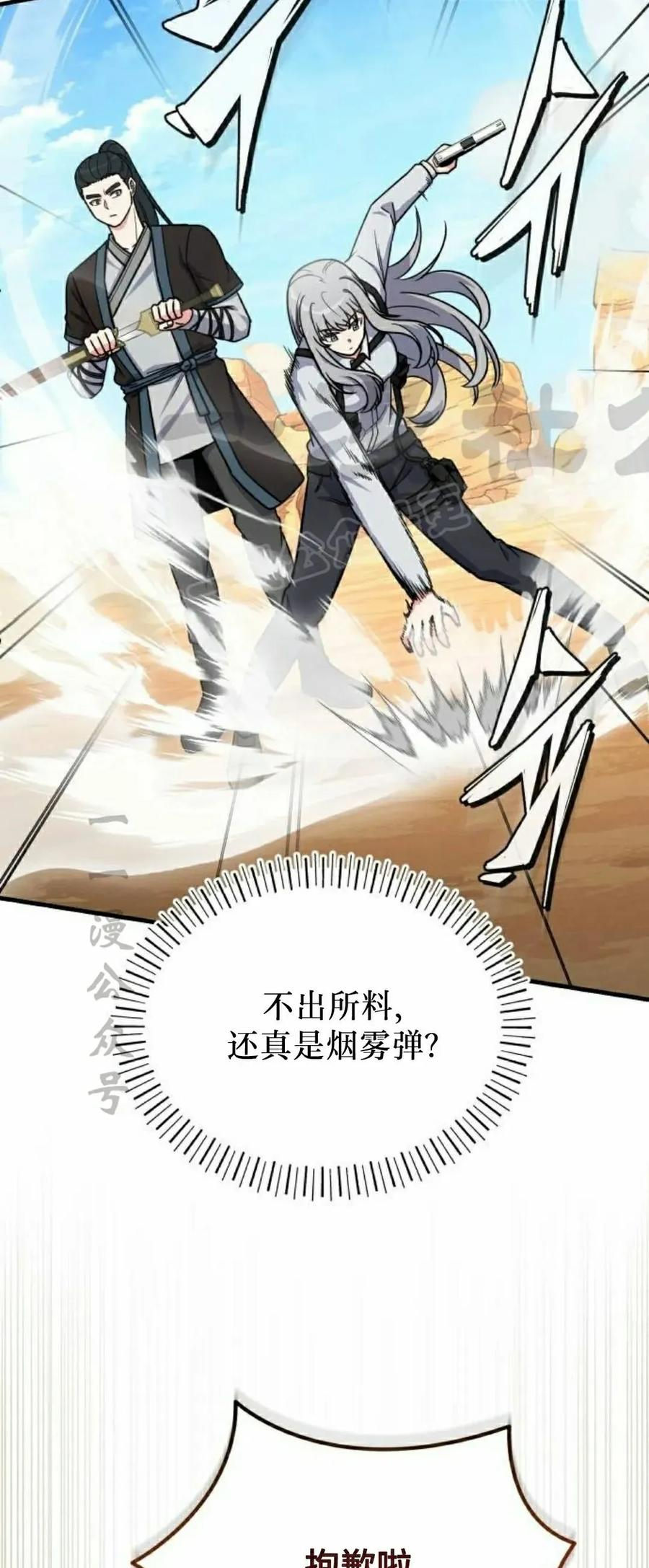 第15集 第39页