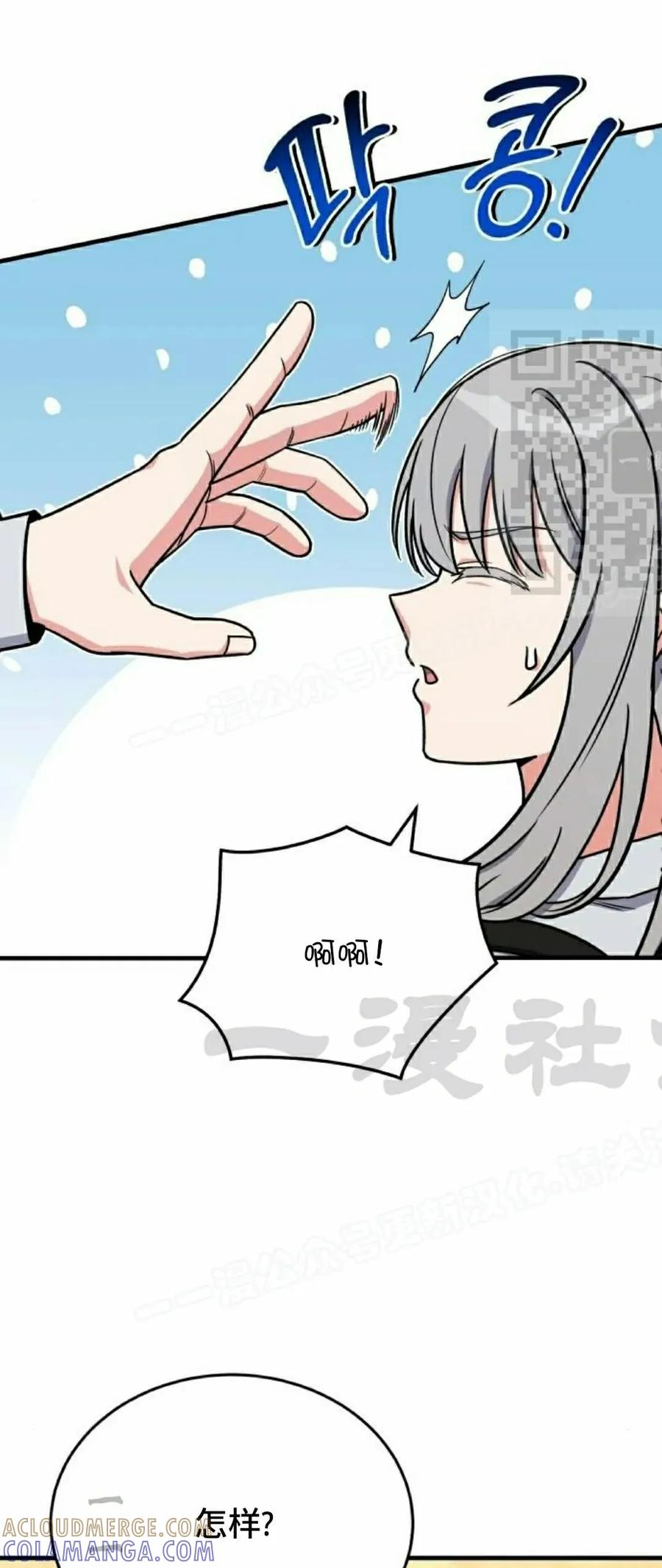 第15集 第46页