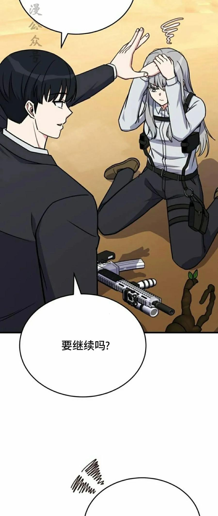 第15集 第47页