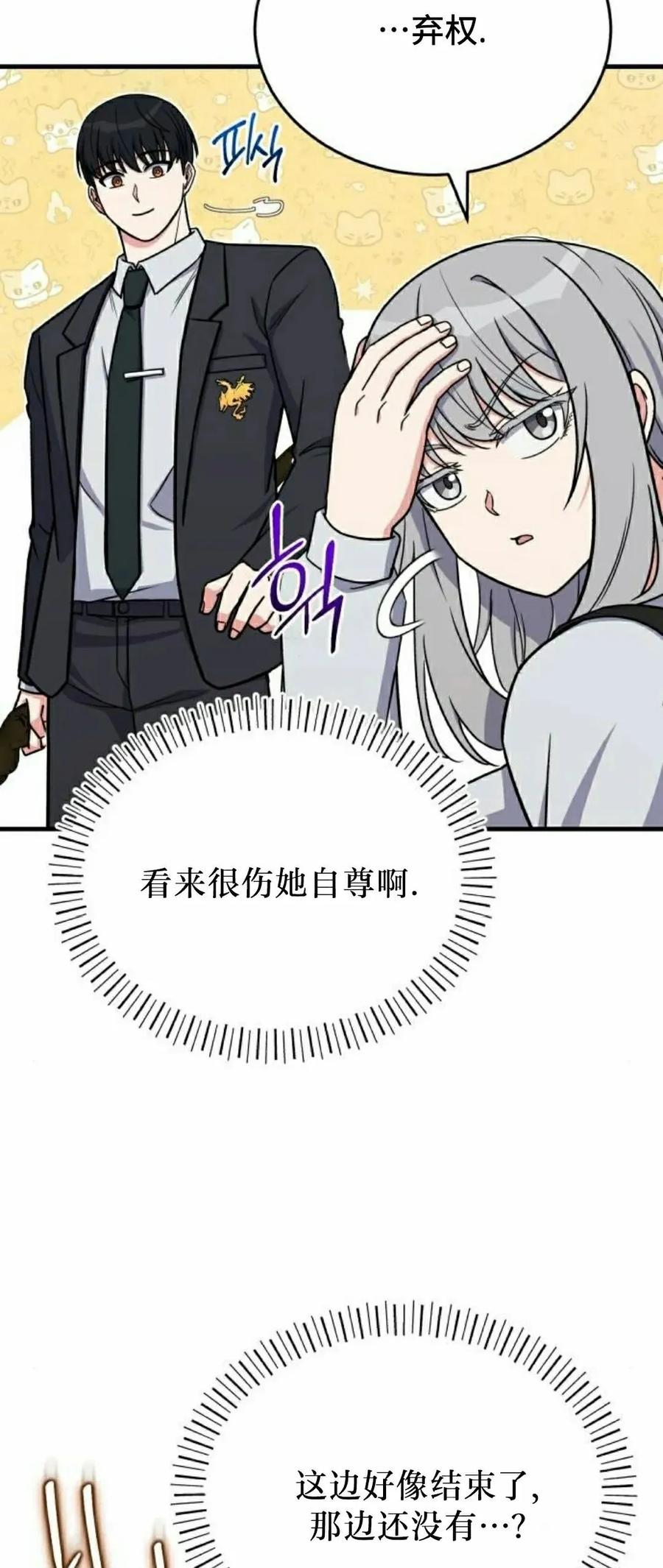 第15集 第48页