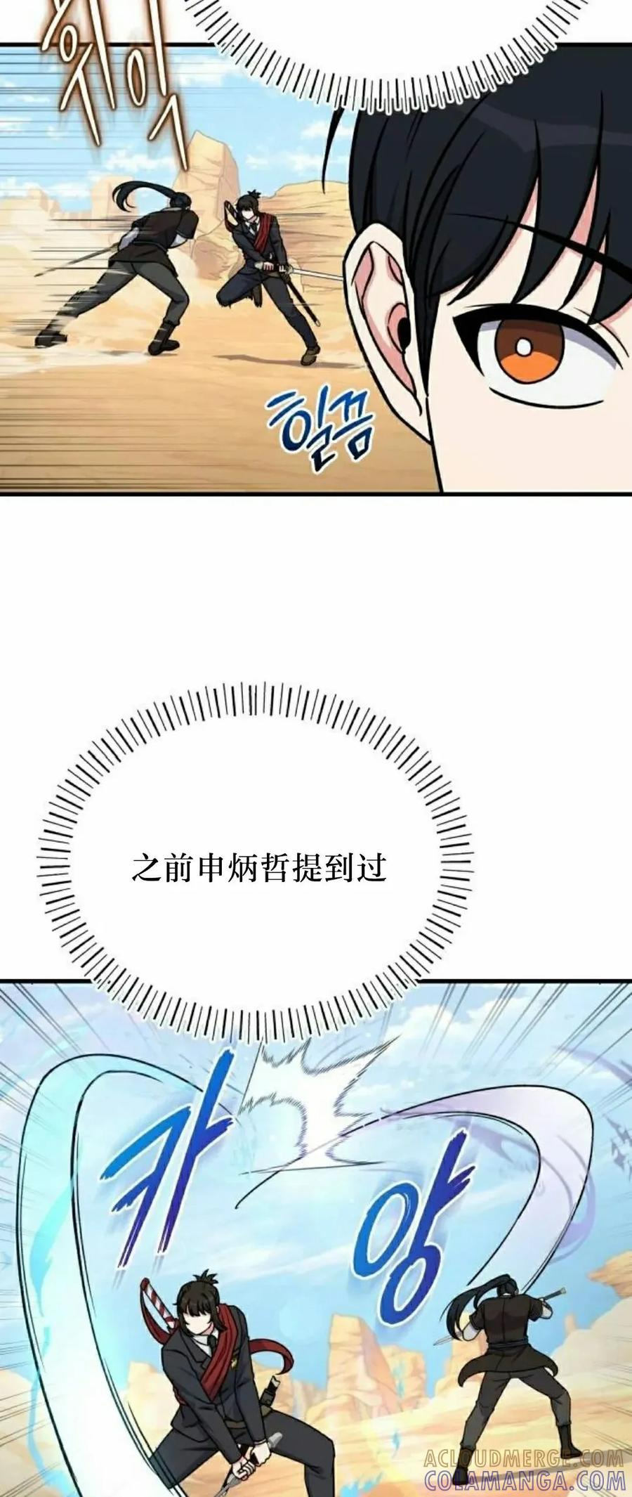第15集 第49页