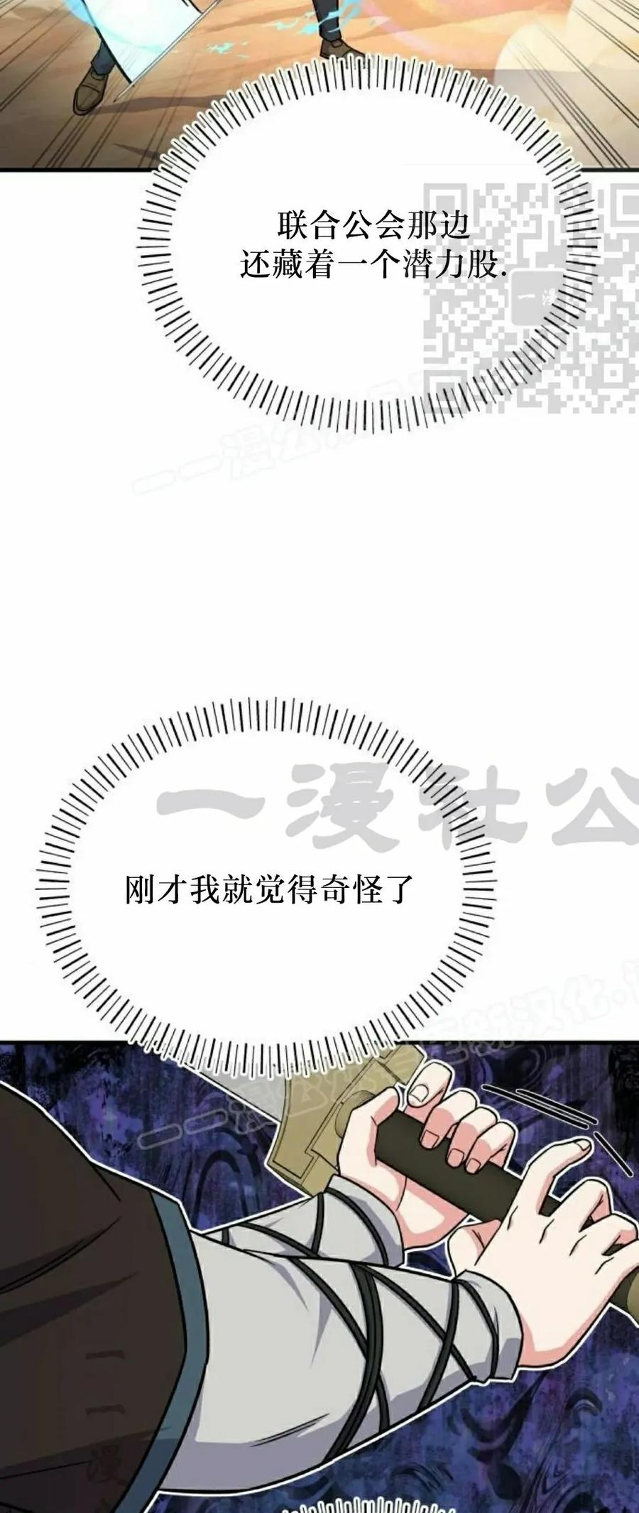 第15集 第50页