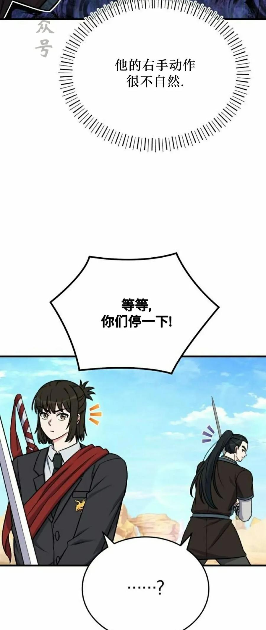 第15集 第51页