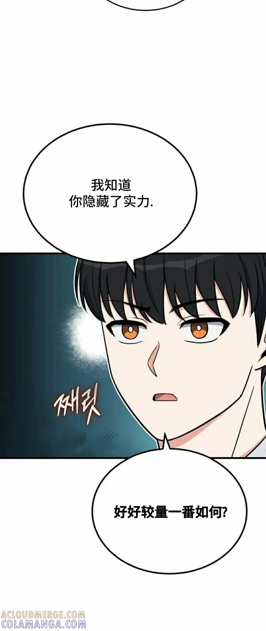 第15集 第52页