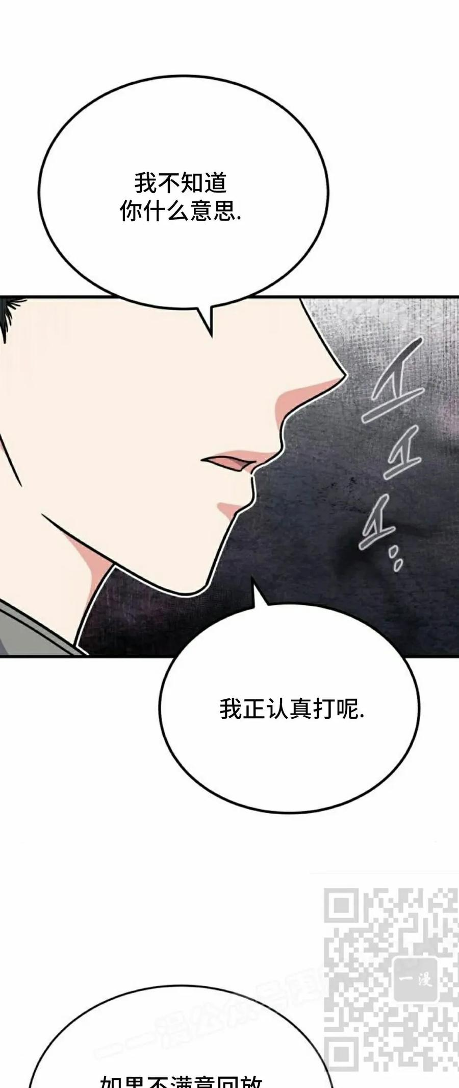 第15集 第53页