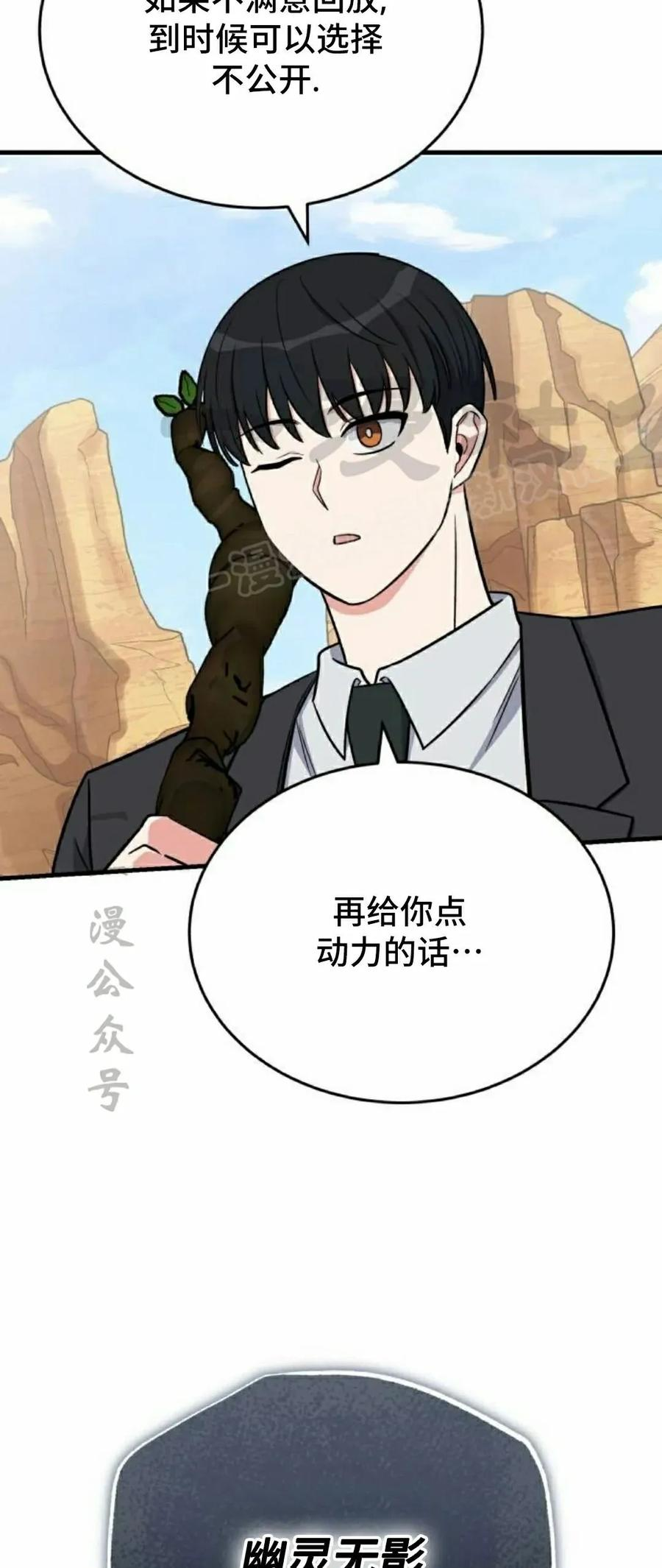 第15集 第54页