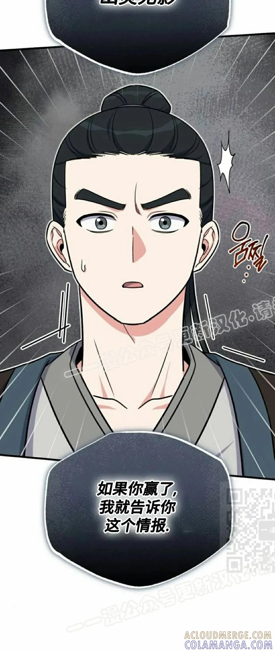 第15集 第55页