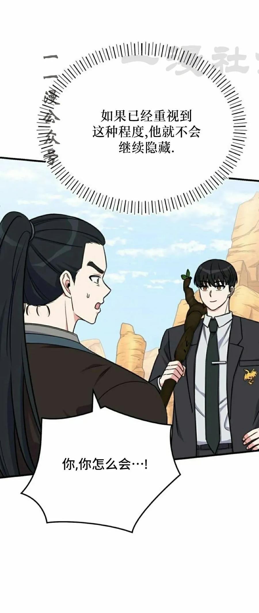 第15集 第56页