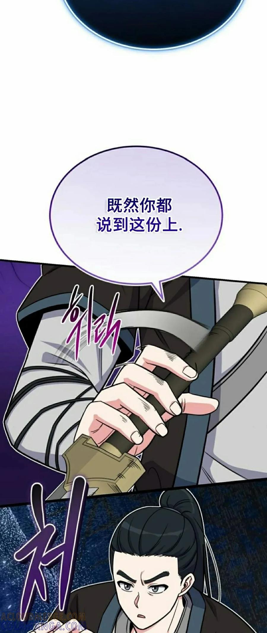 第15集 第58页
